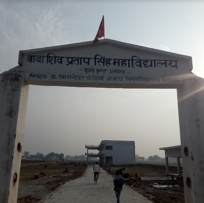 Baba Shiv Pratap Singh Mahavidyalaya Pratapgarh